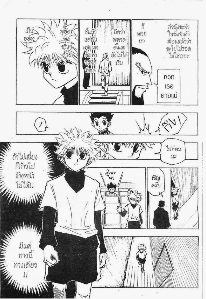 เธญเนเธฒเธ Hunter x Hunter