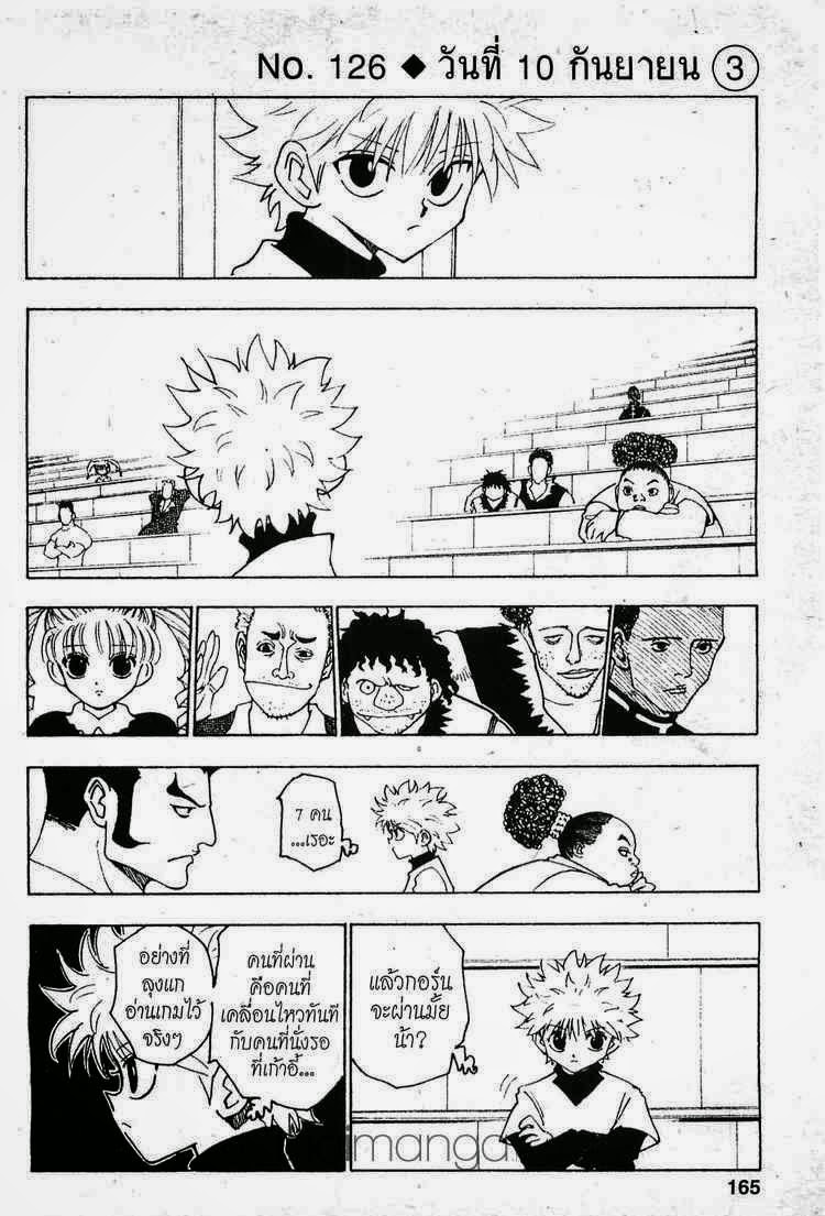 เธญเนเธฒเธ Hunter x Hunter