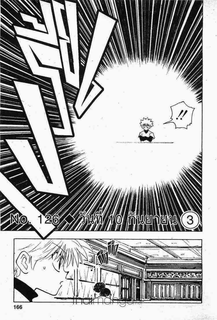 เธญเนเธฒเธ Hunter x Hunter