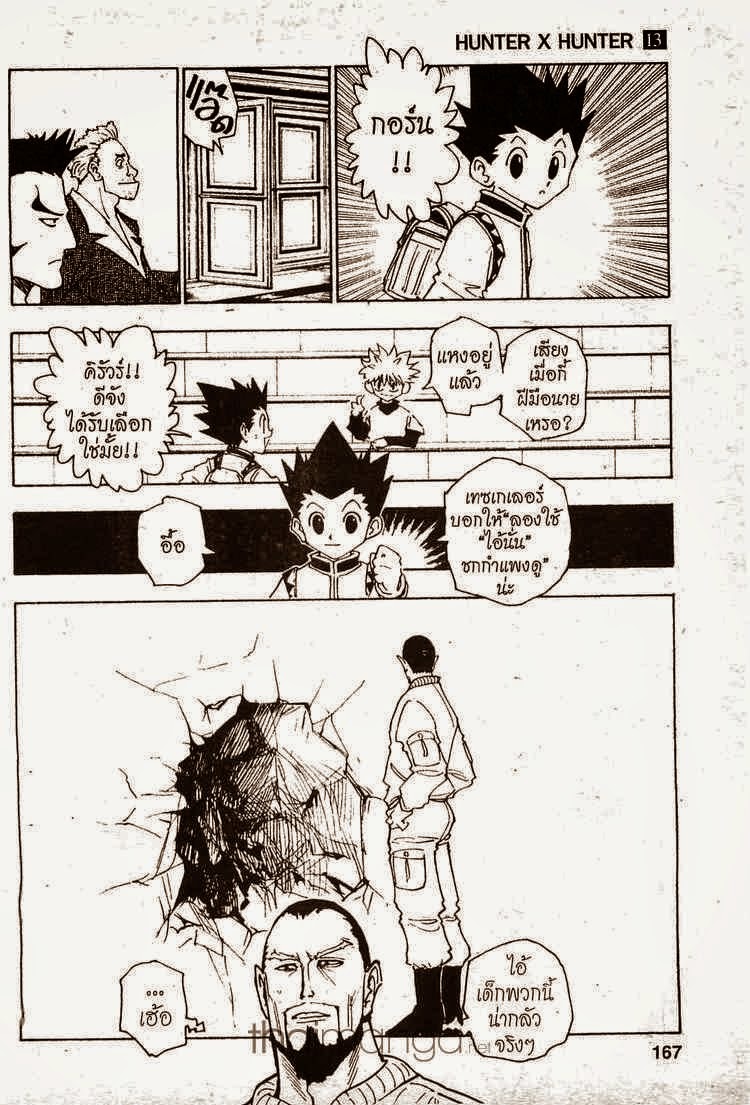 เธญเนเธฒเธ Hunter x Hunter