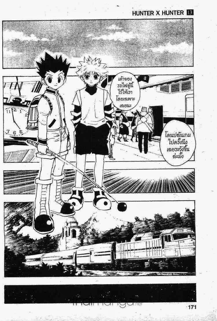 เธญเนเธฒเธ Hunter x Hunter