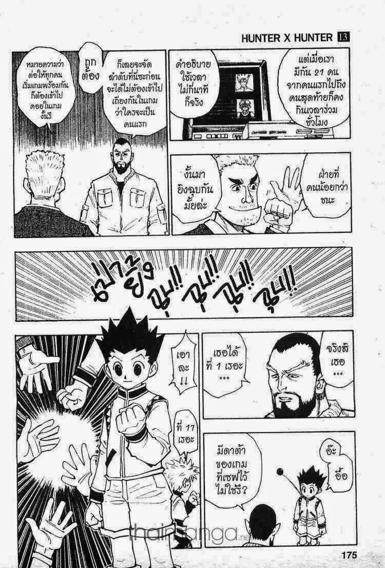 เธญเนเธฒเธ Hunter x Hunter