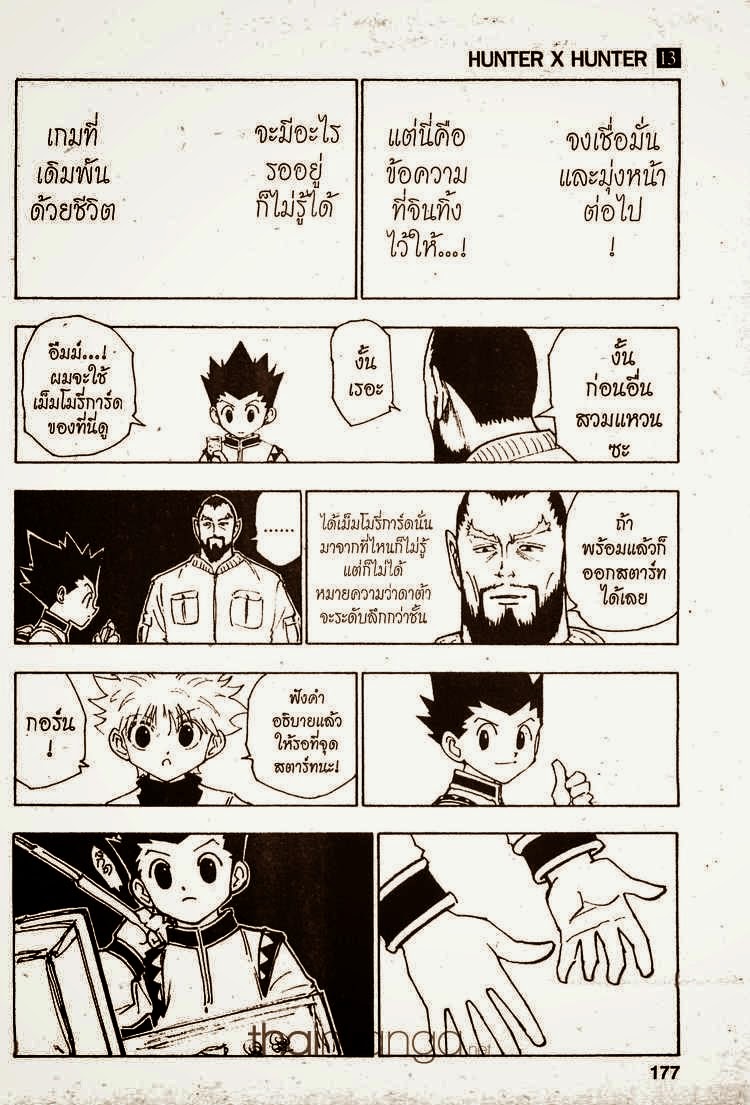 เธญเนเธฒเธ Hunter x Hunter