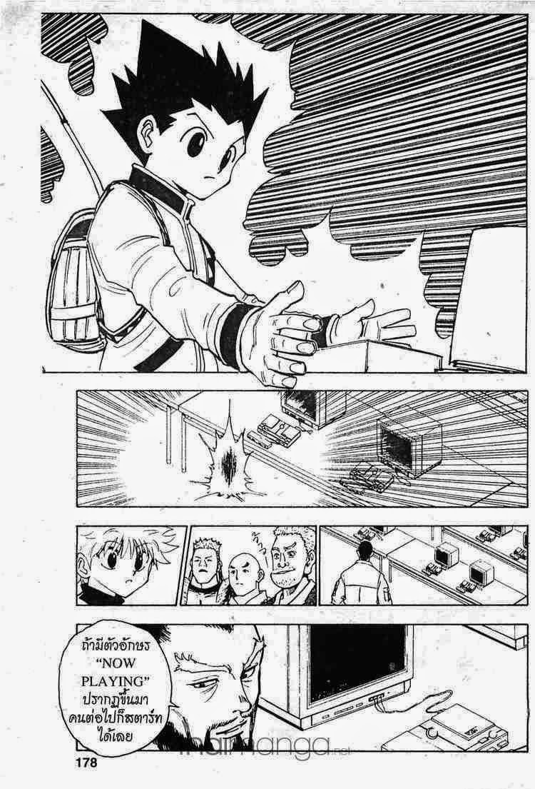 เธญเนเธฒเธ Hunter x Hunter