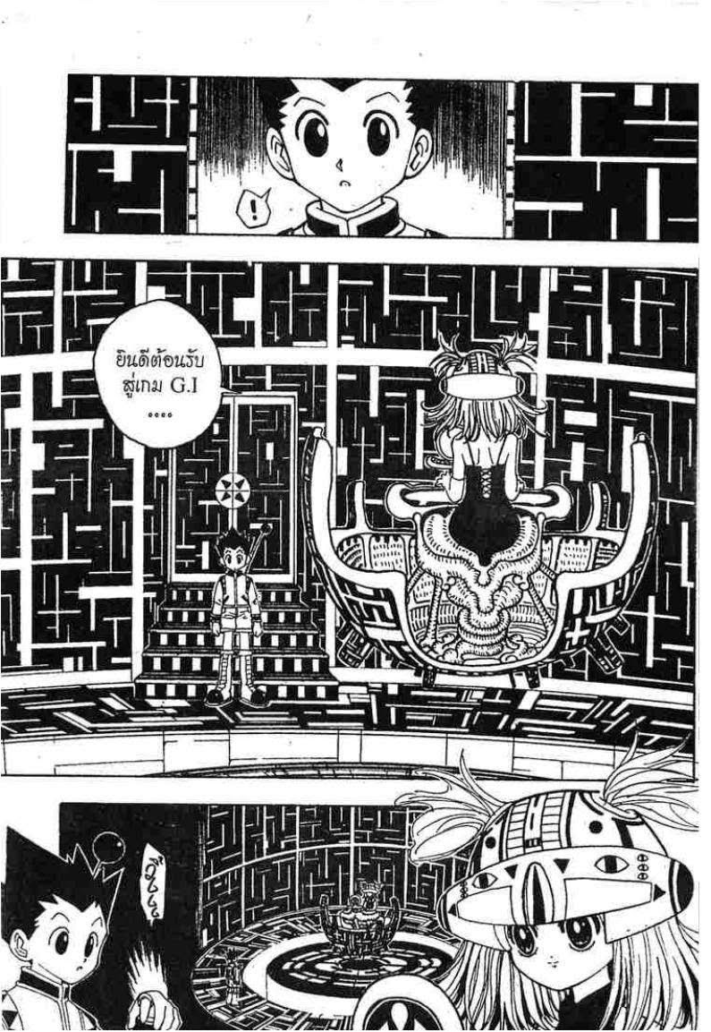 เธญเนเธฒเธ Hunter x Hunter