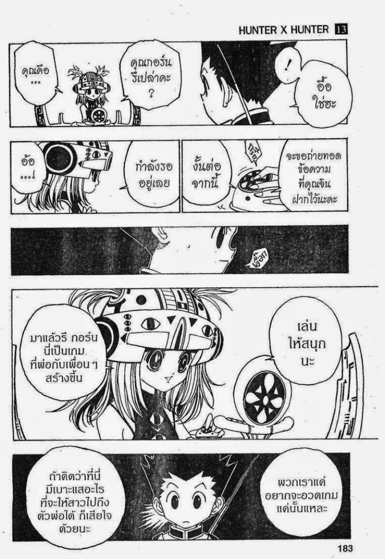 เธญเนเธฒเธ Hunter x Hunter
