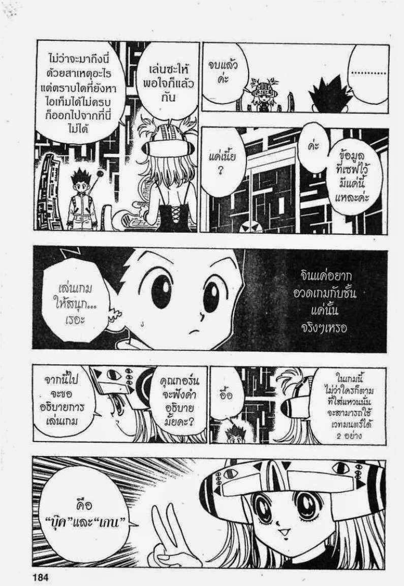 เธญเนเธฒเธ Hunter x Hunter