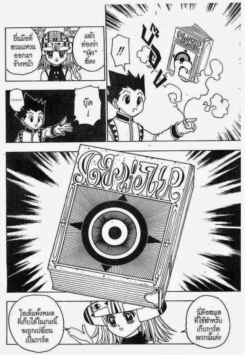 เธญเนเธฒเธ Hunter x Hunter