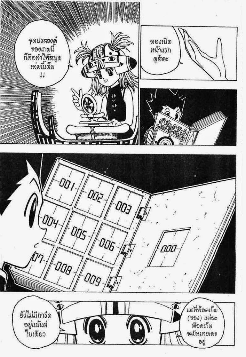 เธญเนเธฒเธ Hunter x Hunter