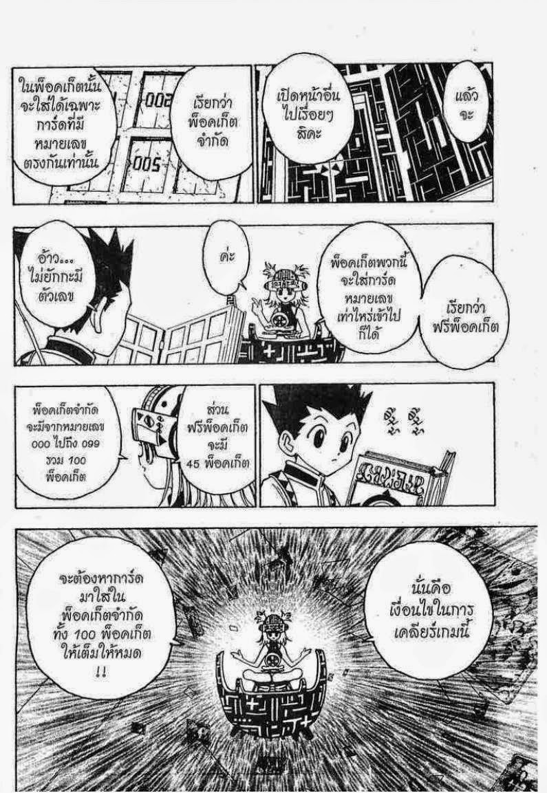 เธญเนเธฒเธ Hunter x Hunter