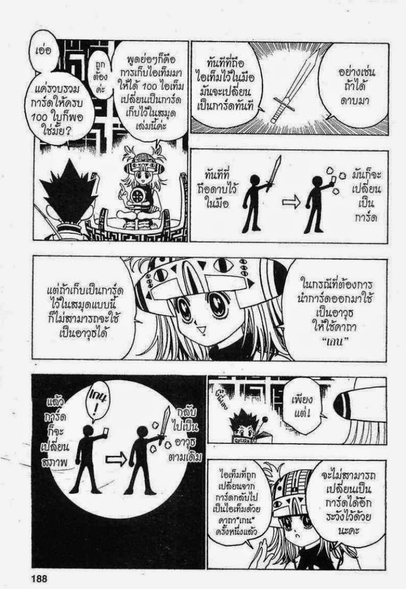 เธญเนเธฒเธ Hunter x Hunter
