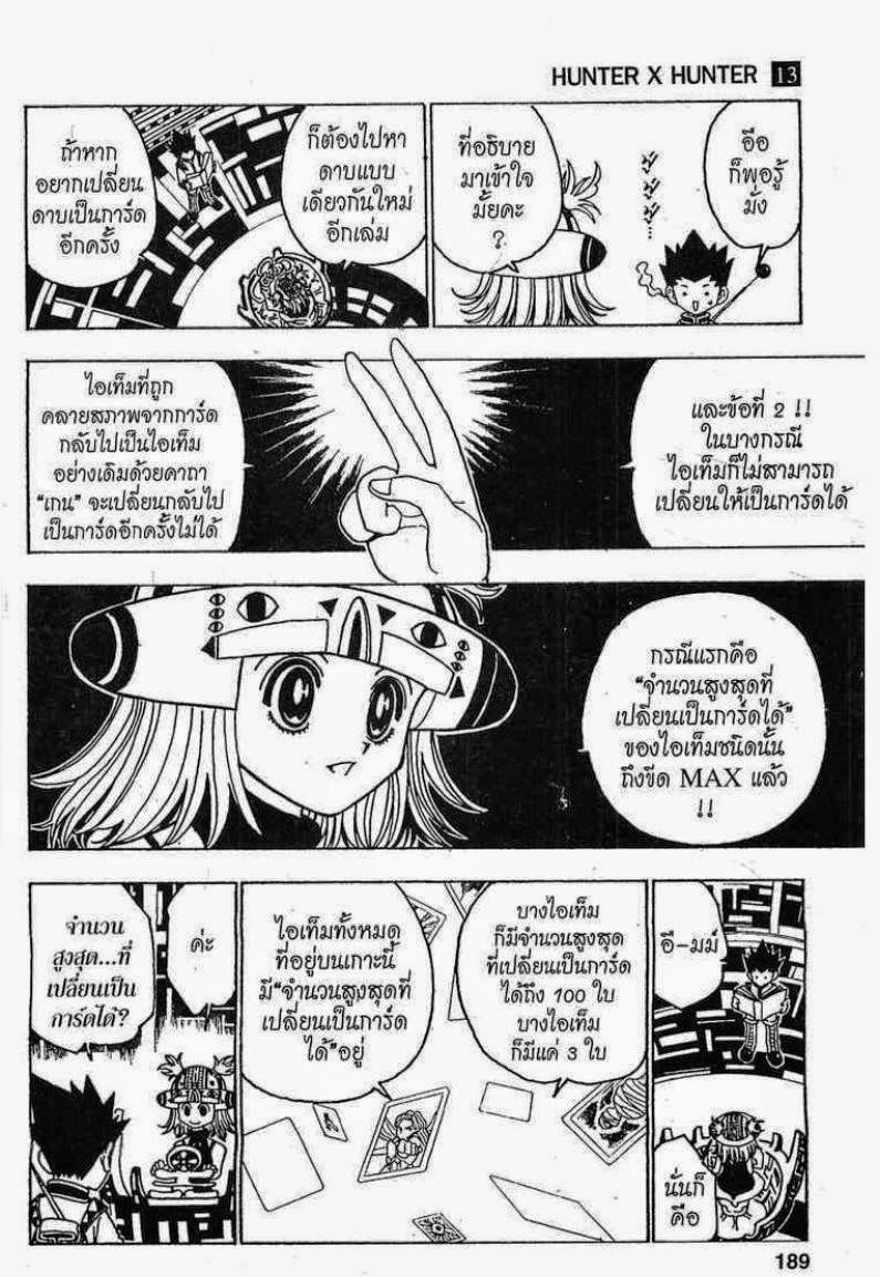 เธญเนเธฒเธ Hunter x Hunter