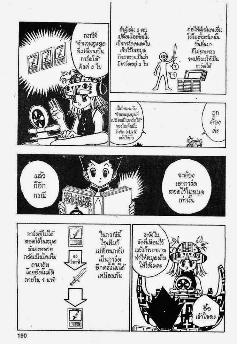 เธญเนเธฒเธ Hunter x Hunter