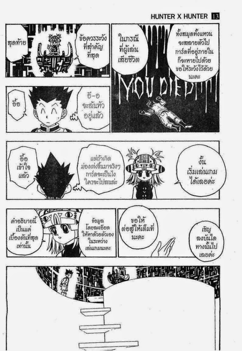 เธญเนเธฒเธ Hunter x Hunter
