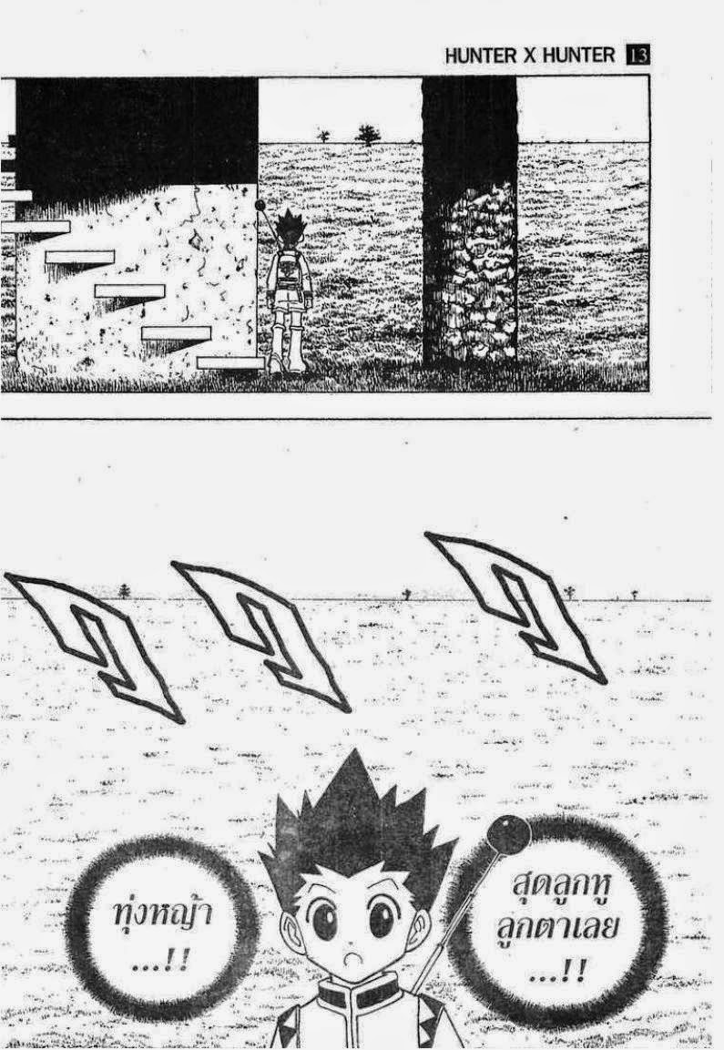 เธญเนเธฒเธ Hunter x Hunter