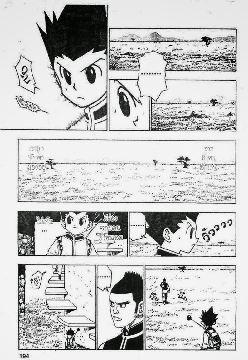เธญเนเธฒเธ Hunter x Hunter