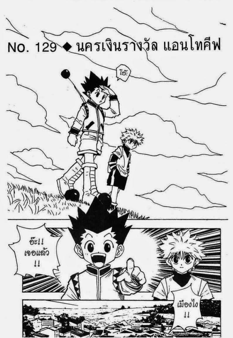 เธญเนเธฒเธ Hunter x Hunter