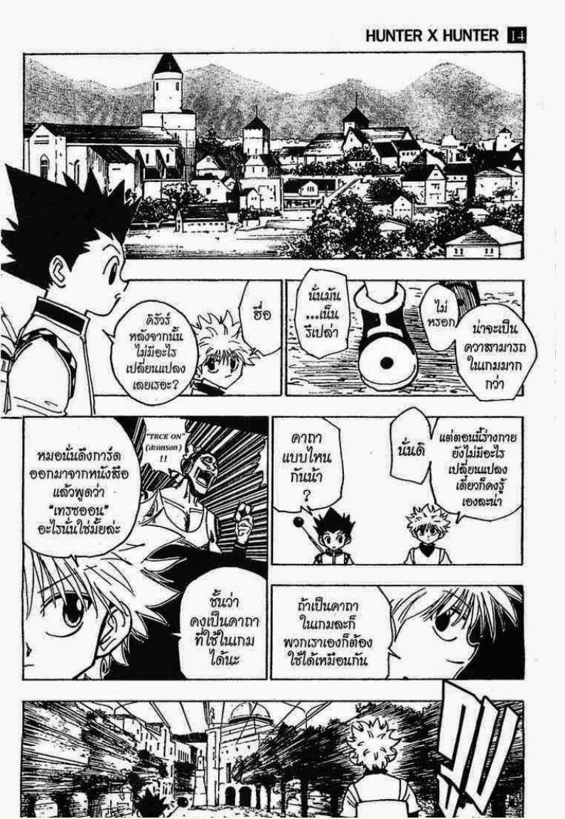 เธญเนเธฒเธ Hunter x Hunter