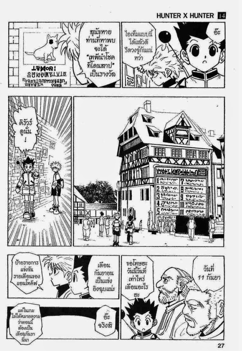 เธญเนเธฒเธ Hunter x Hunter