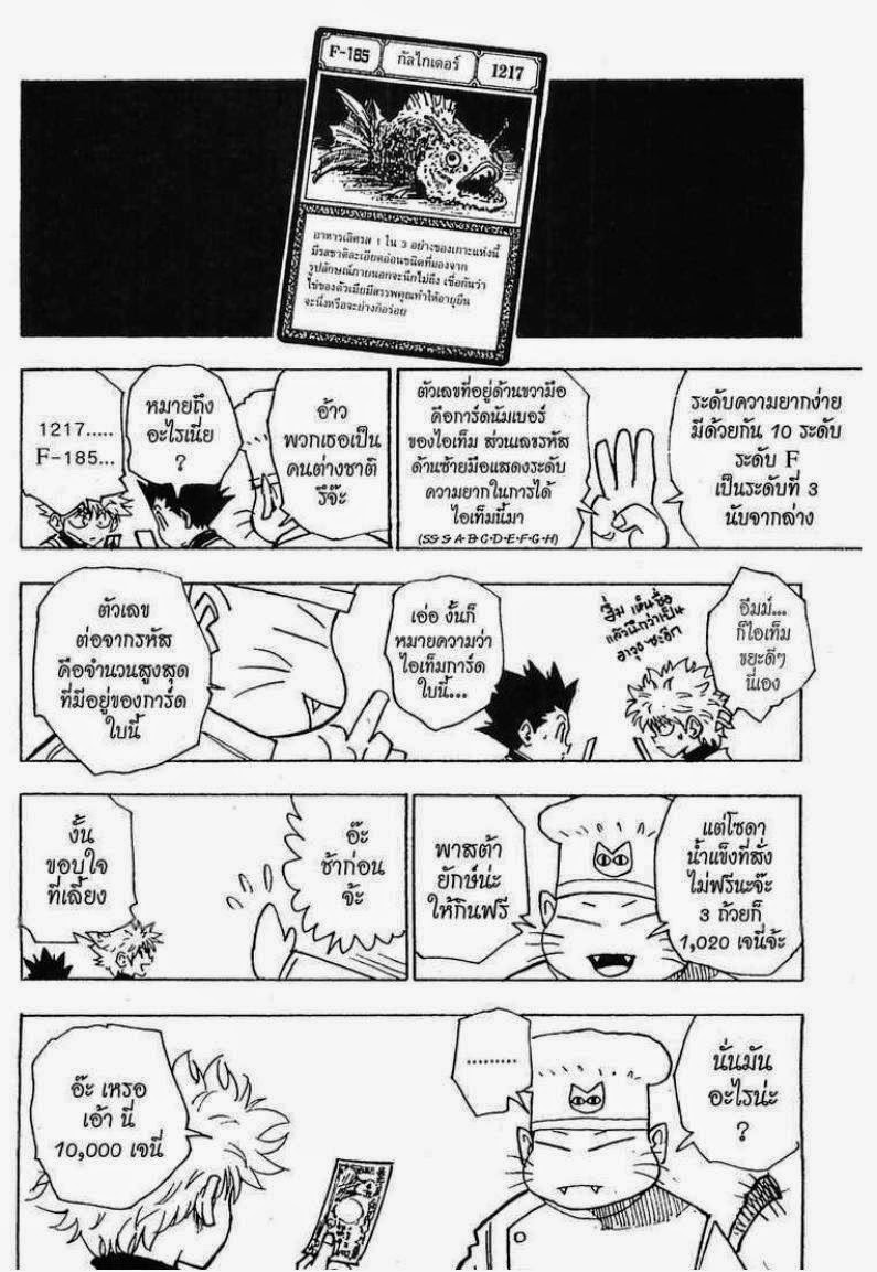 เธญเนเธฒเธ Hunter x Hunter