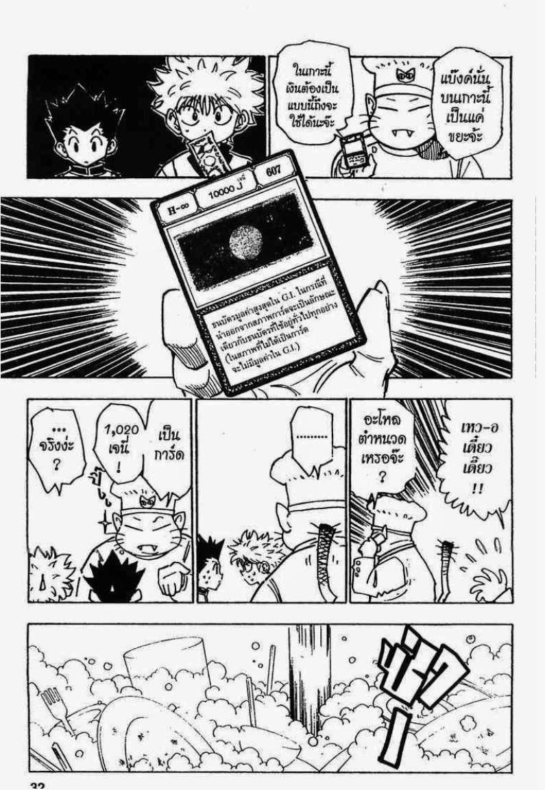 เธญเนเธฒเธ Hunter x Hunter