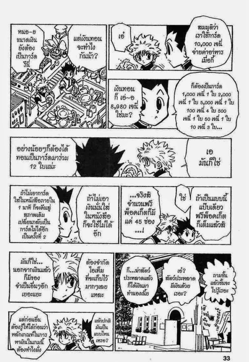 เธญเนเธฒเธ Hunter x Hunter