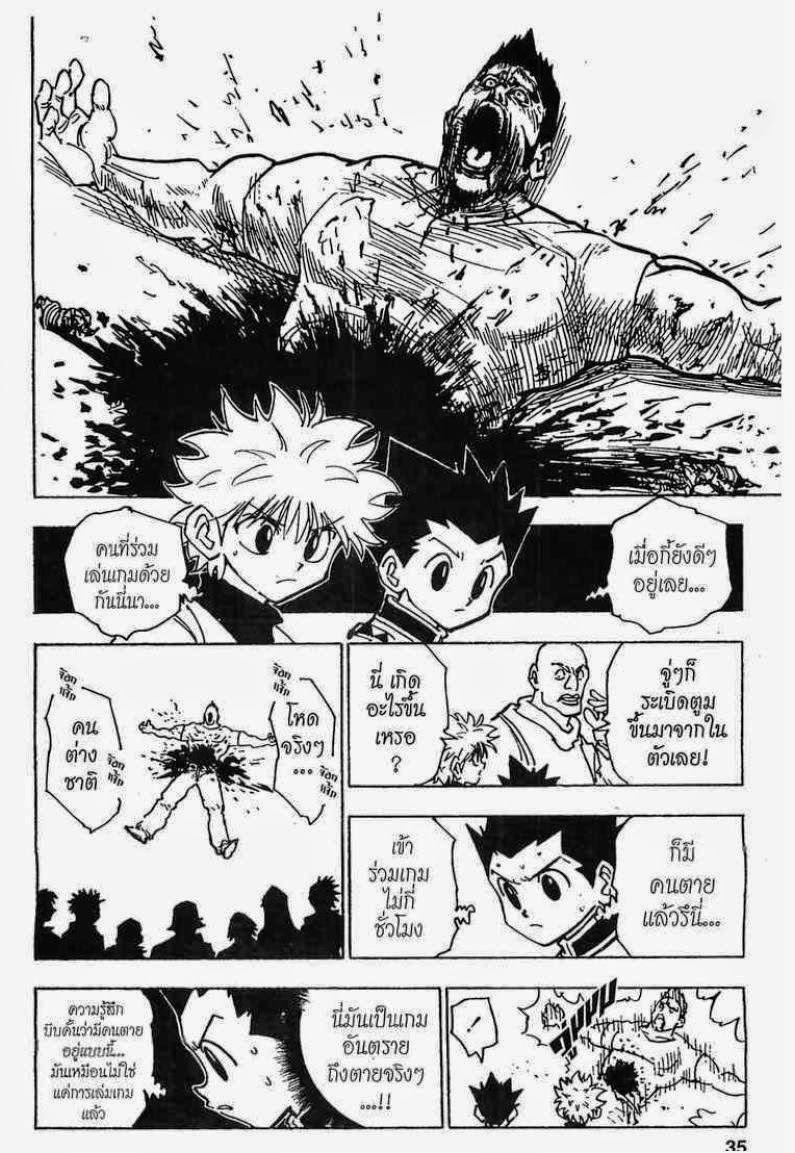 เธญเนเธฒเธ Hunter x Hunter