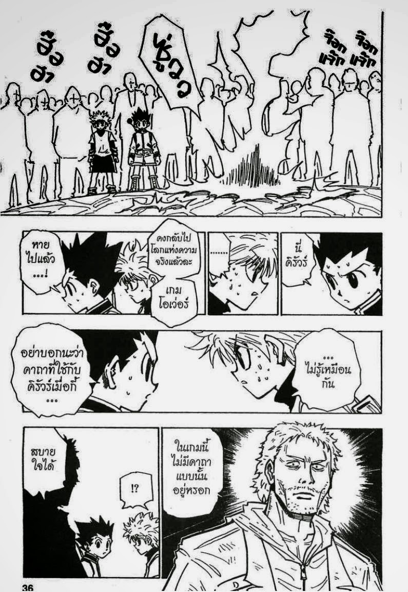 เธญเนเธฒเธ Hunter x Hunter