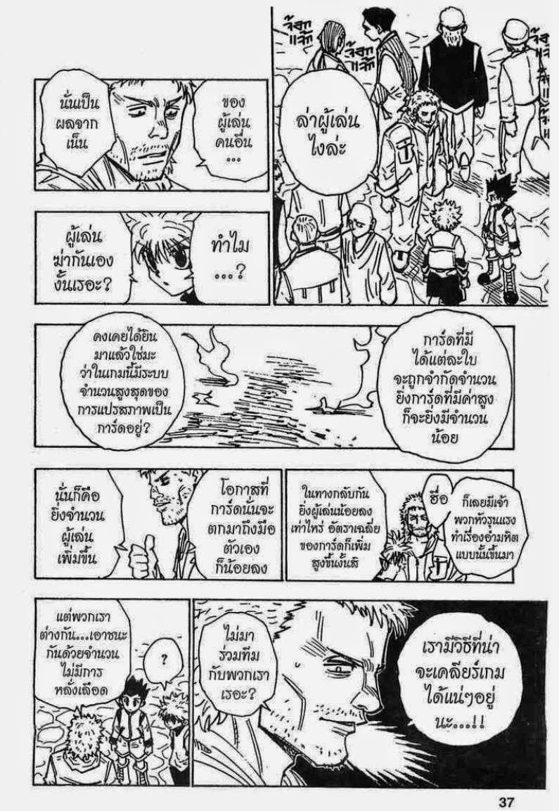 เธญเนเธฒเธ Hunter x Hunter