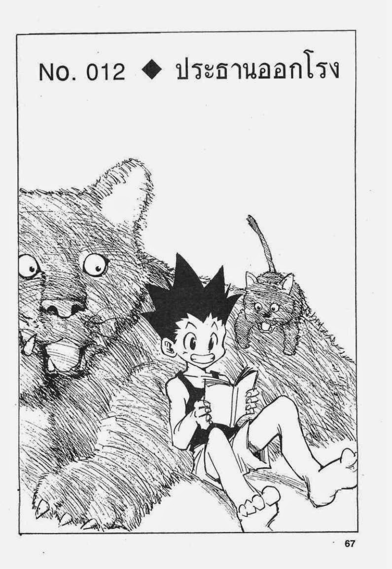 เธญเนเธฒเธ Hunter x Hunter