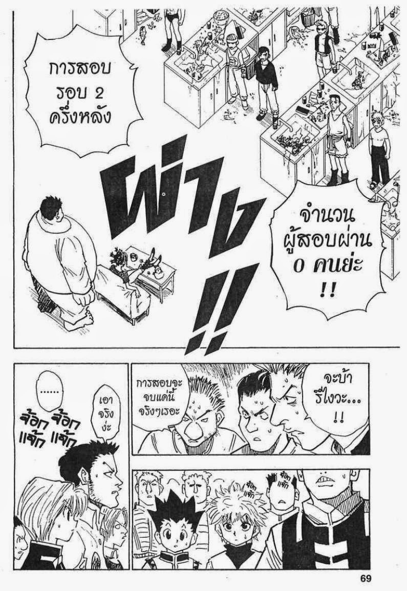 เธญเนเธฒเธ Hunter x Hunter