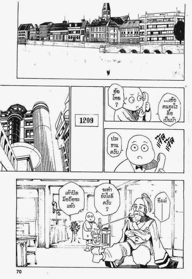 เธญเนเธฒเธ Hunter x Hunter