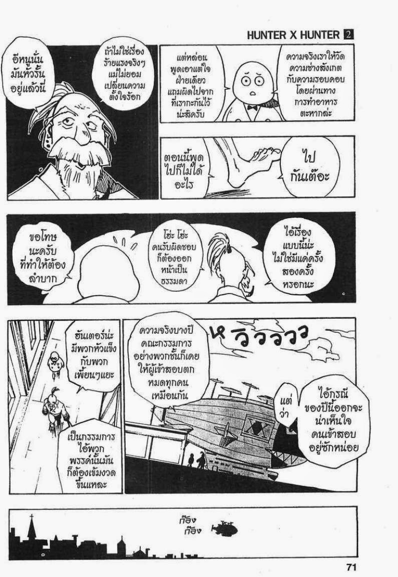 เธญเนเธฒเธ Hunter x Hunter