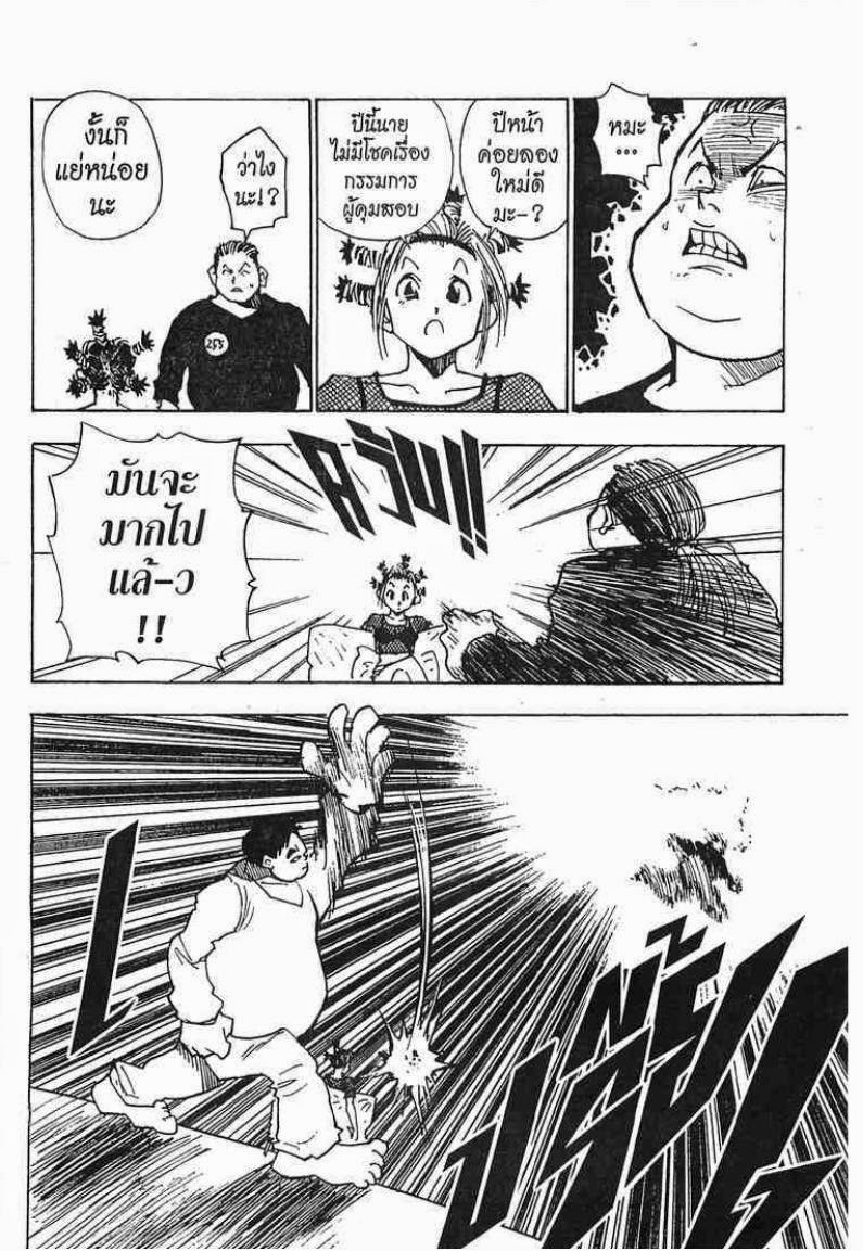 เธญเนเธฒเธ Hunter x Hunter