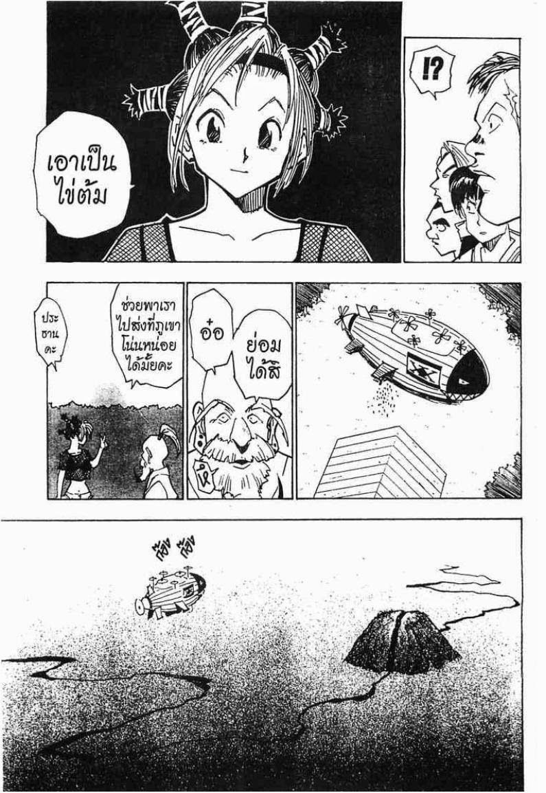 เธญเนเธฒเธ Hunter x Hunter