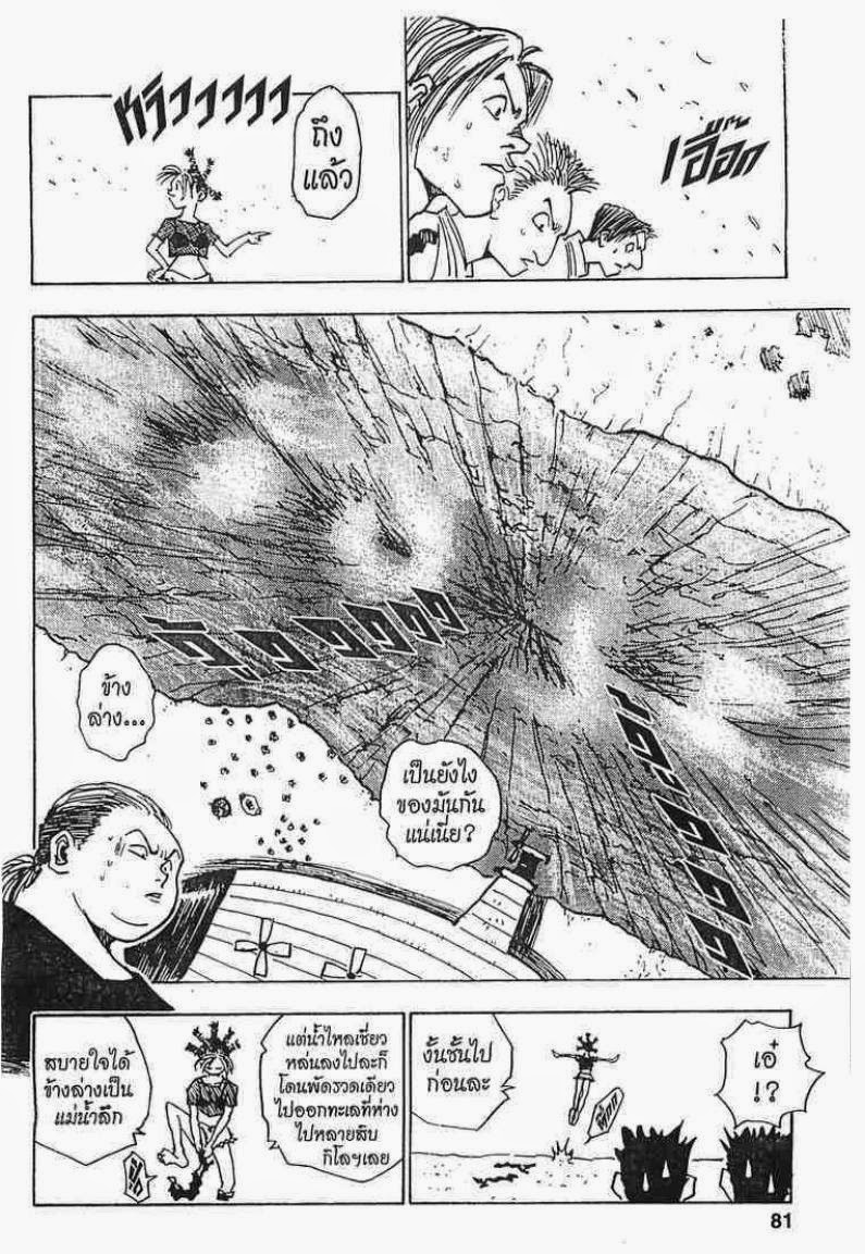 เธญเนเธฒเธ Hunter x Hunter