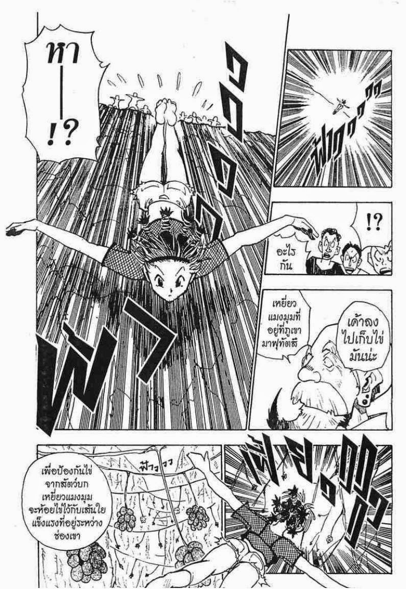 เธญเนเธฒเธ Hunter x Hunter
