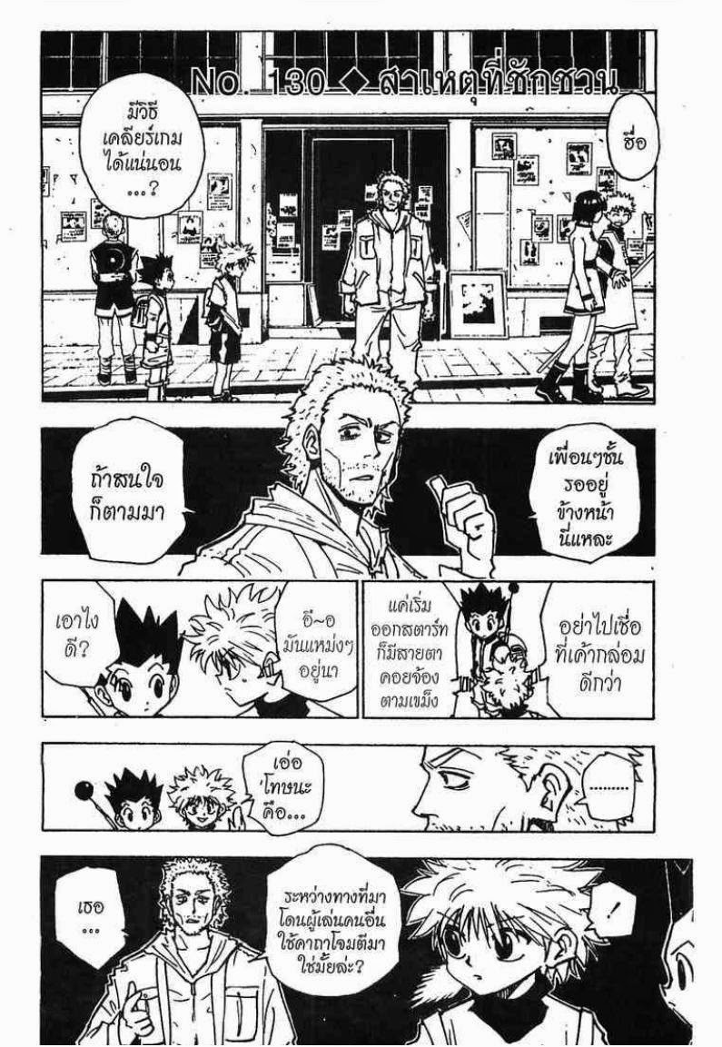 เธญเนเธฒเธ Hunter x Hunter