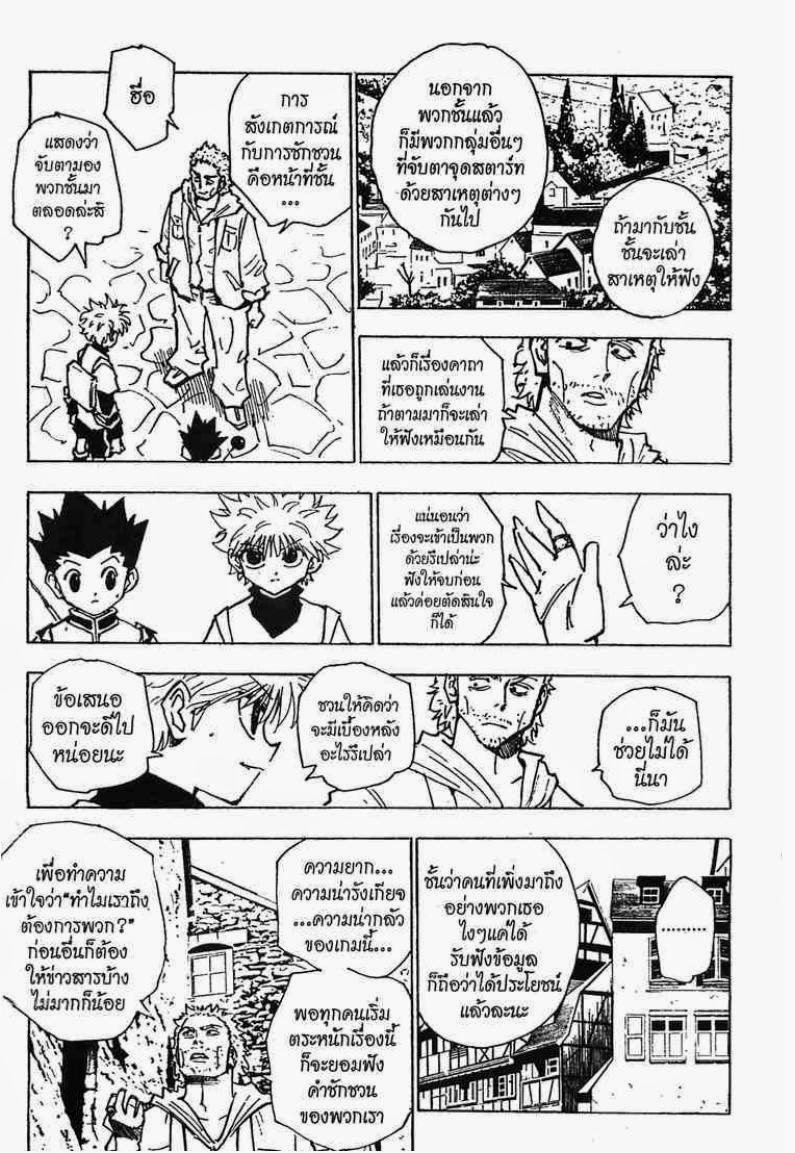 เธญเนเธฒเธ Hunter x Hunter