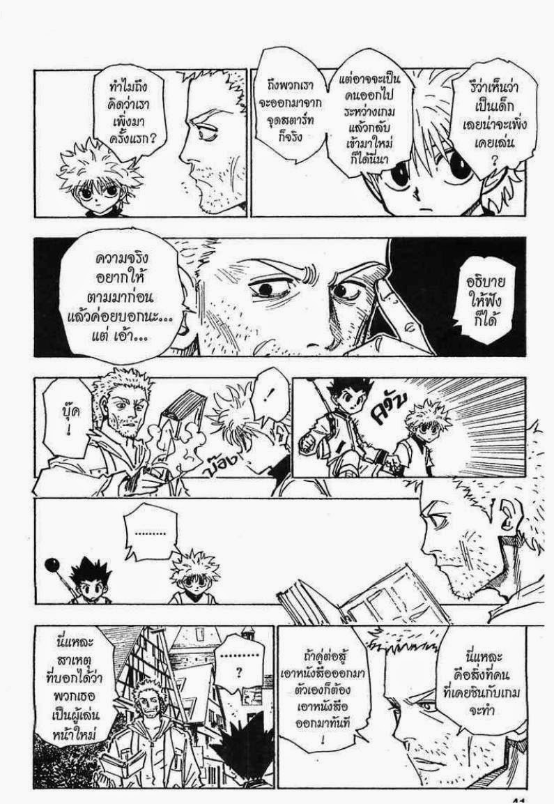 เธญเนเธฒเธ Hunter x Hunter