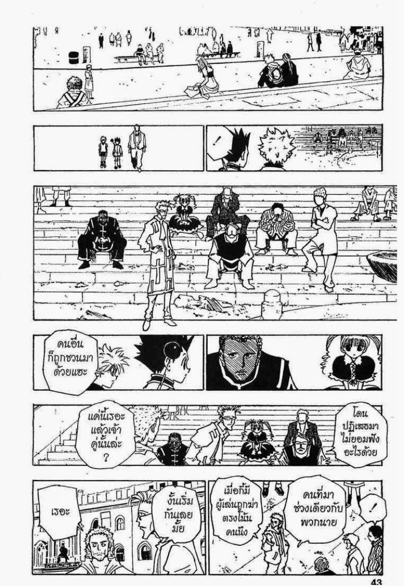 เธญเนเธฒเธ Hunter x Hunter