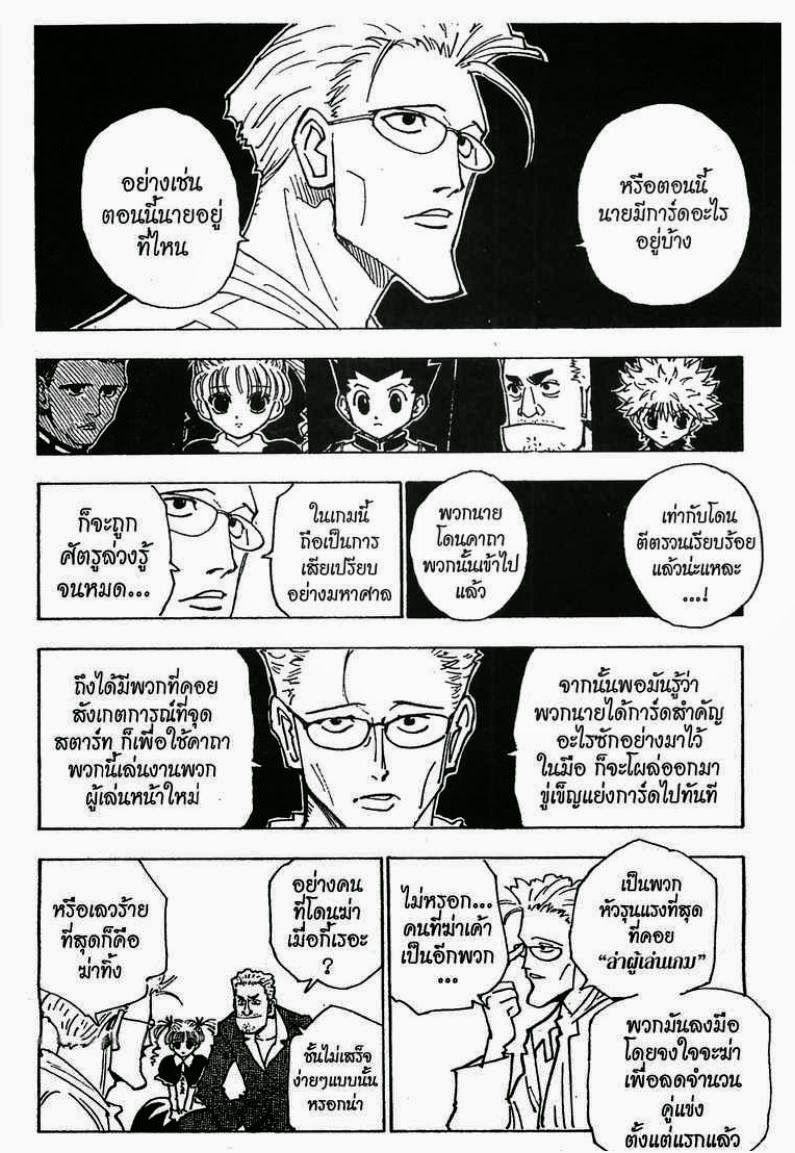 เธญเนเธฒเธ Hunter x Hunter