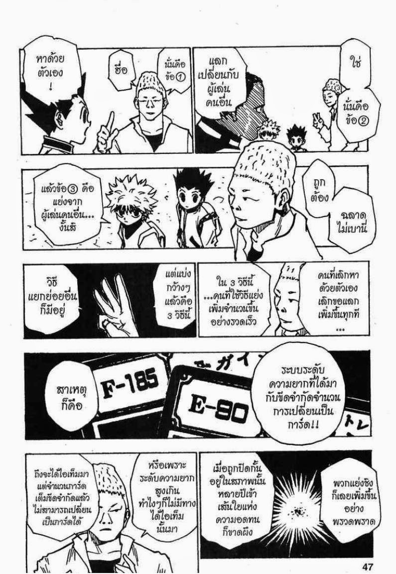 เธญเนเธฒเธ Hunter x Hunter