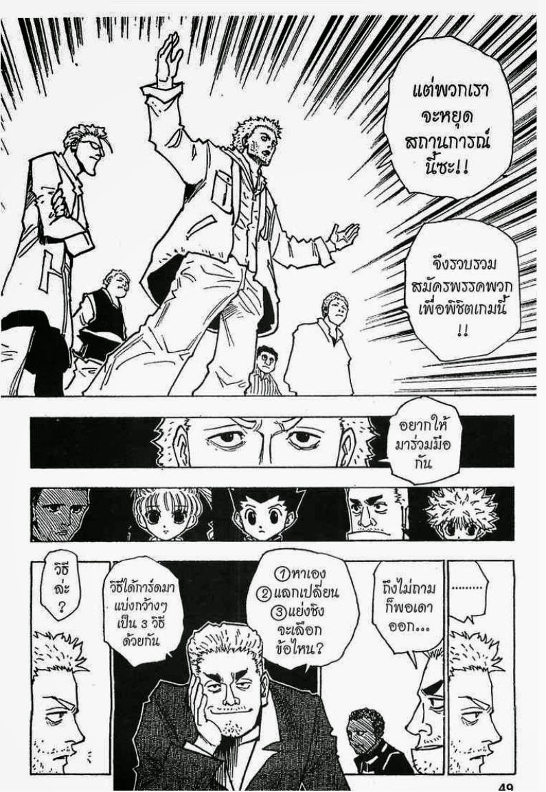 เธญเนเธฒเธ Hunter x Hunter