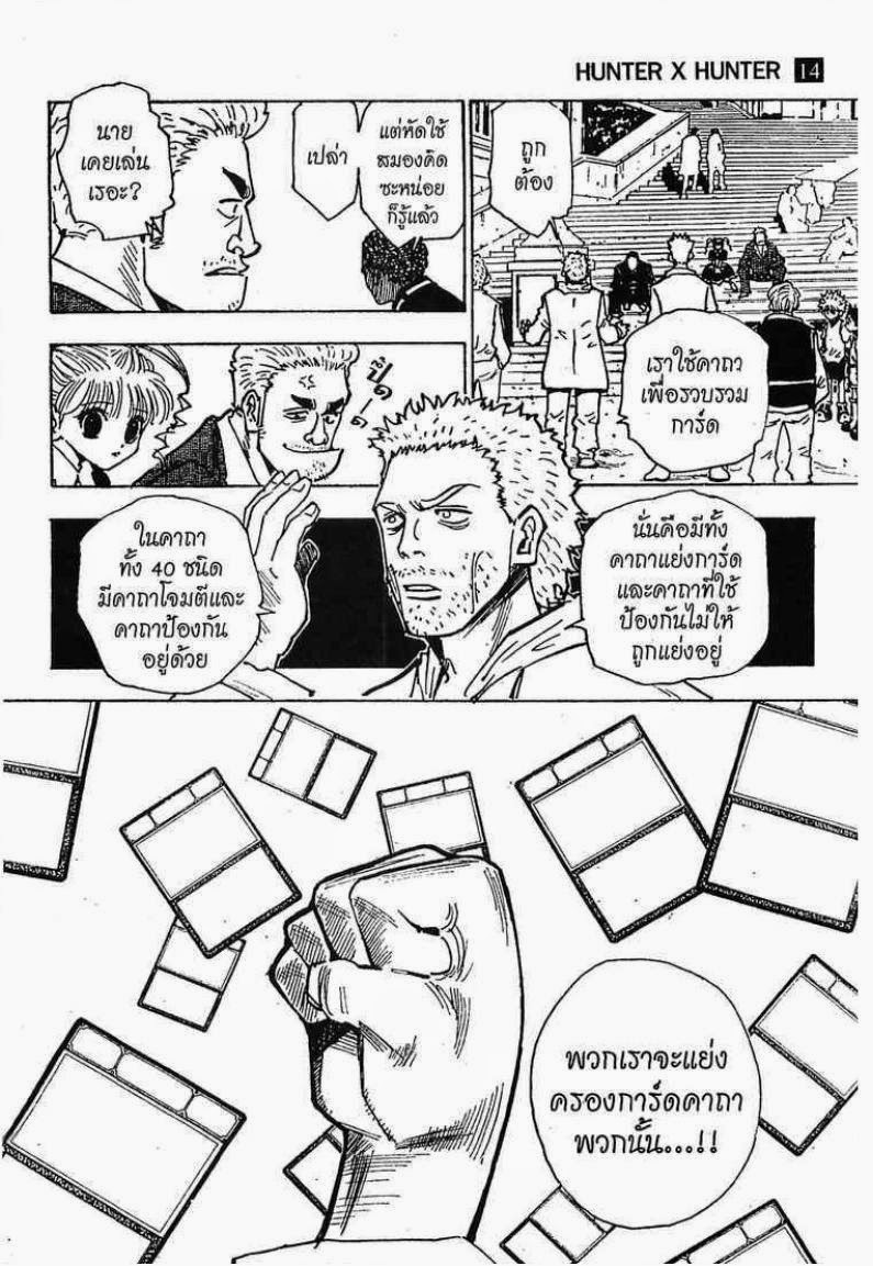 เธญเนเธฒเธ Hunter x Hunter