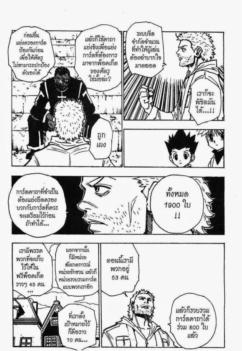 เธญเนเธฒเธ Hunter x Hunter