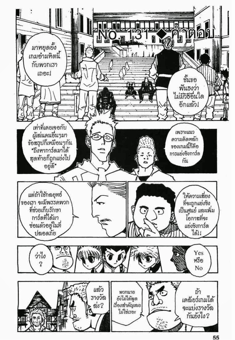 เธญเนเธฒเธ Hunter x Hunter