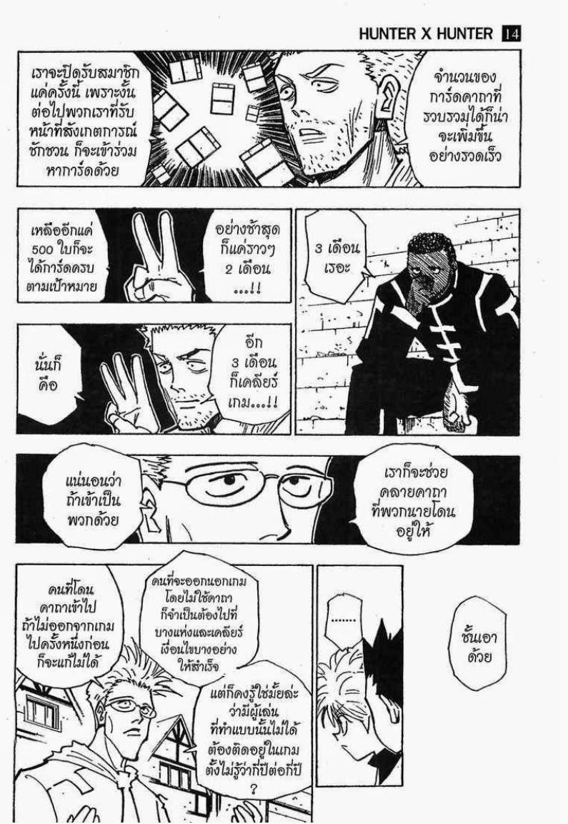 เธญเนเธฒเธ Hunter x Hunter