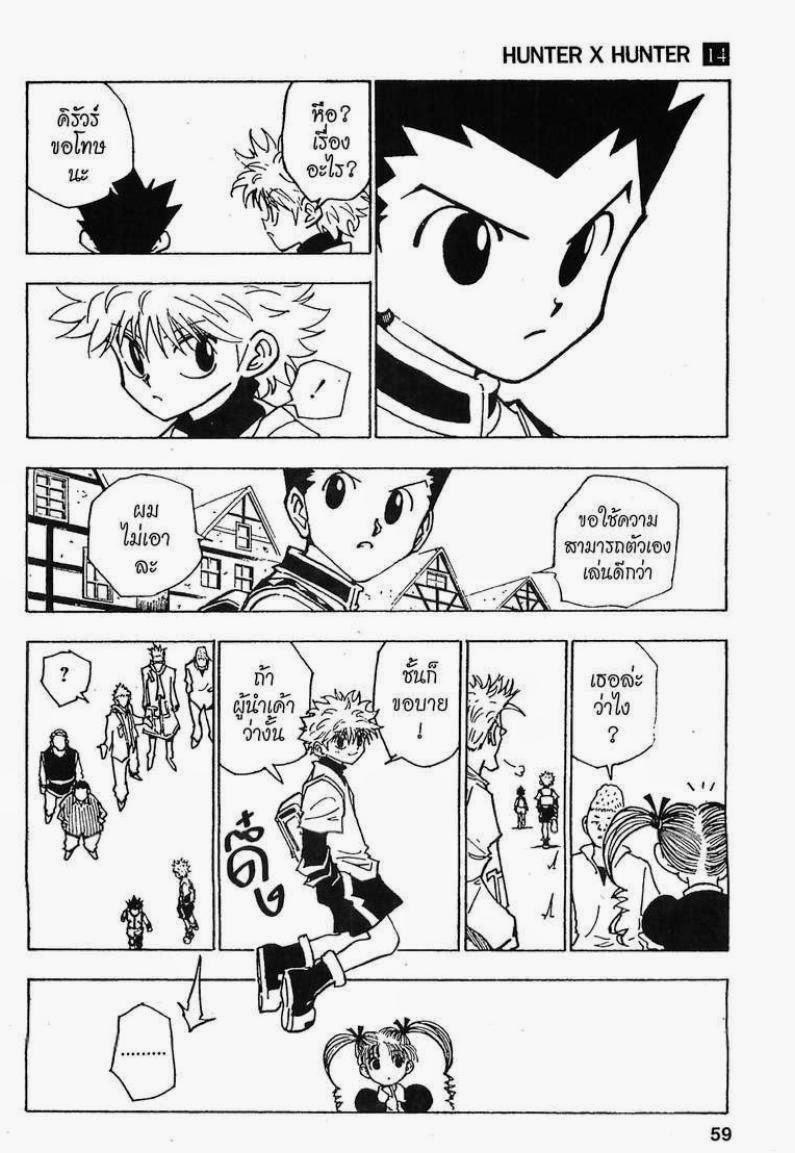 เธญเนเธฒเธ Hunter x Hunter