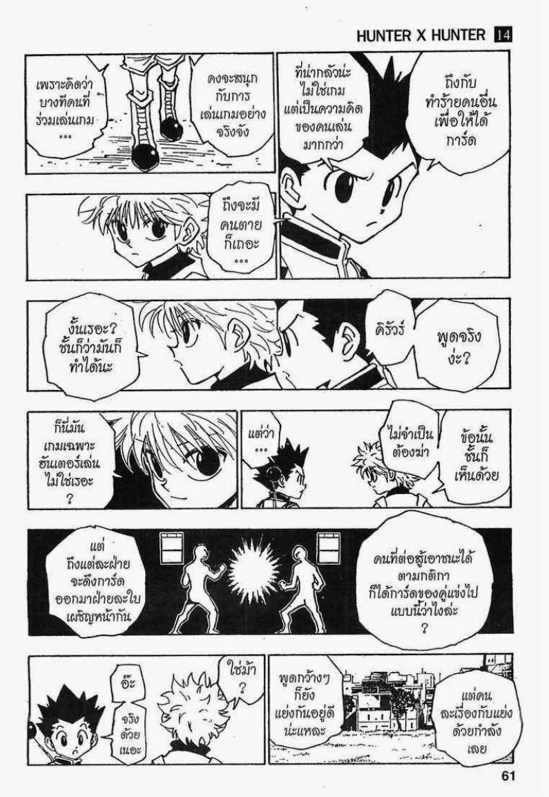 เธญเนเธฒเธ Hunter x Hunter